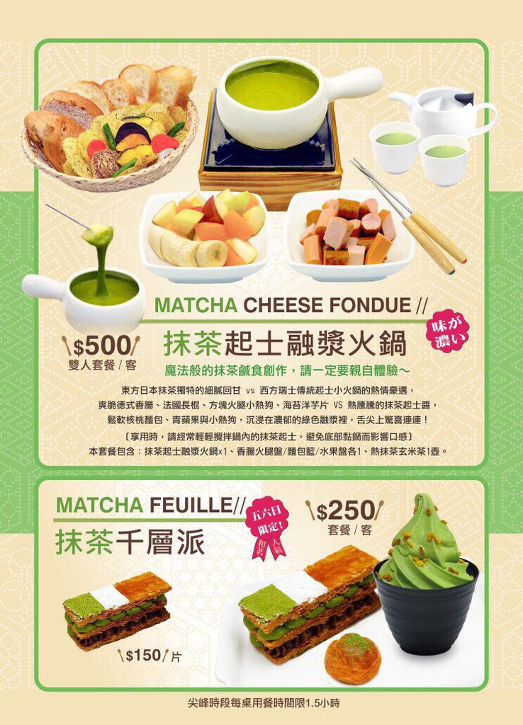 和茗菜單 (3).jpg
