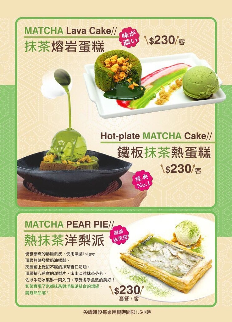 和茗菜單 (2).jpg