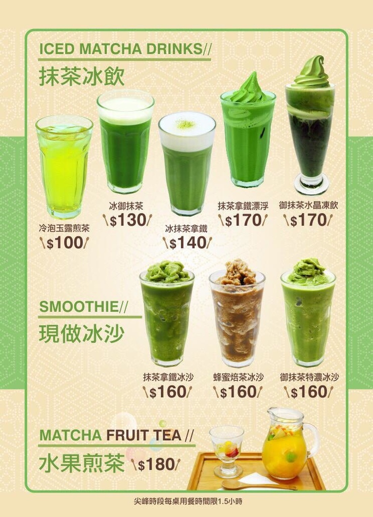 和茗菜單 (6).jpg