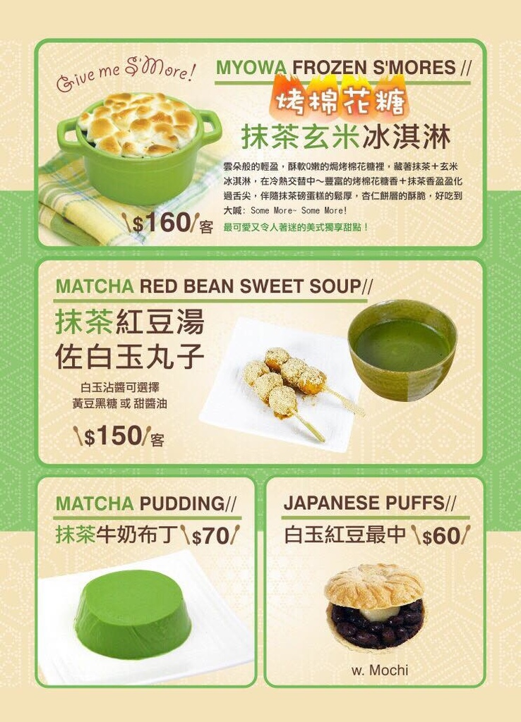和茗菜單 (4).jpg