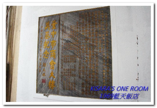 1969藍天飯店:台中中區新風華.再次回到美好年代──1969藍天飯店