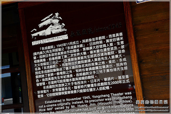 永成戲院:【臺南】鹽水區。永成戲院