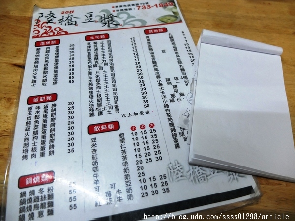 陸橋豆漿：【美食特搜。屏東市】陸橋豆漿。橫跨早午晚餐和宵夜場 20小時不間斷的傳統美味