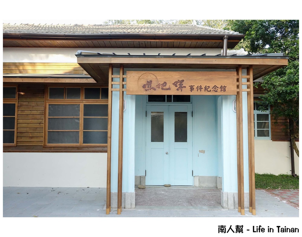 噍吧哖事件紀念園區