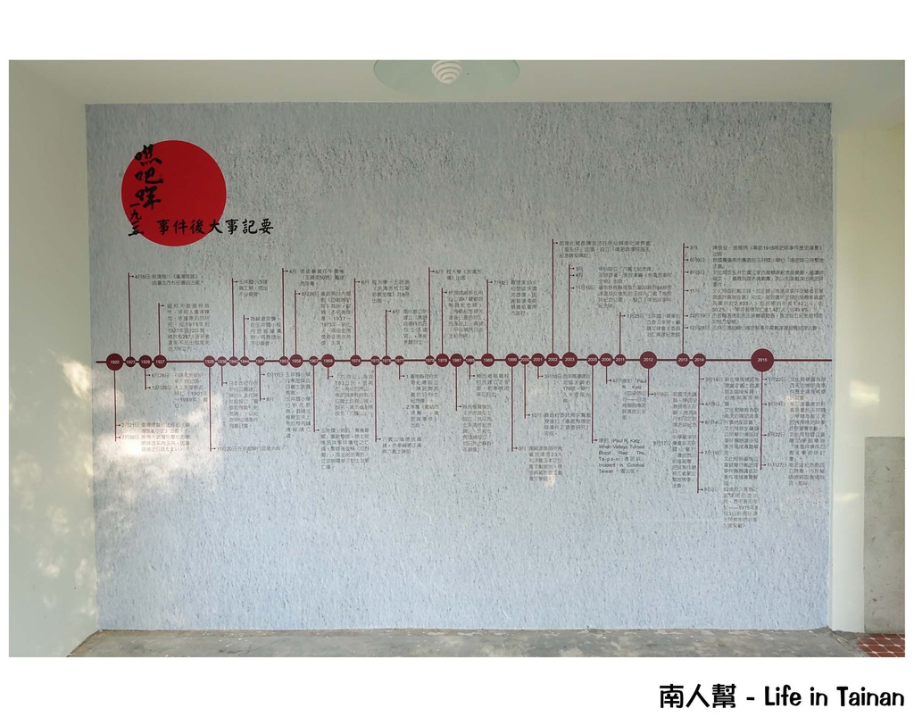 噍吧哖事件紀念園區