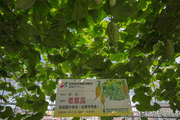 屏東農業博覽會：【遊記】｛屏東。長治鄉｝超多元超美麗的2016屏東熱帶農業博覽會！！千萬不能錯過