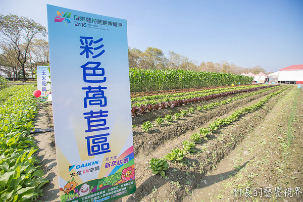 屏東農業博覽會：【遊記】｛屏東。長治鄉｝超多元超美麗的2016屏東熱帶農業博覽會！！千萬不能錯過