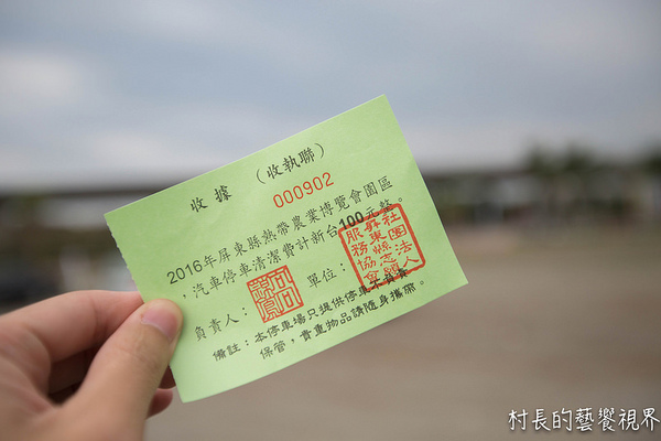 屏東農業博覽會：【遊記】｛屏東。長治鄉｝超多元超美麗的2016屏東熱帶農業博覽會！！千萬不能錯過