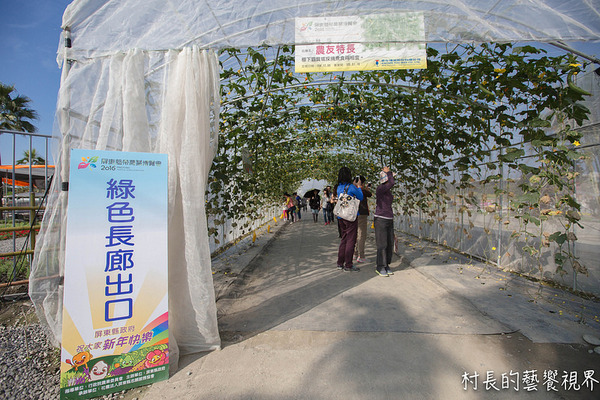 屏東農業博覽會：【遊記】｛屏東。長治鄉｝超多元超美麗的2016屏東熱帶農業博覽會！！千萬不能錯過