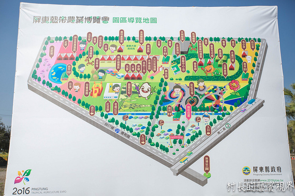 屏東農業博覽會：【遊記】｛屏東。長治鄉｝超多元超美麗的2016屏東熱帶農業博覽會！！千萬不能錯過