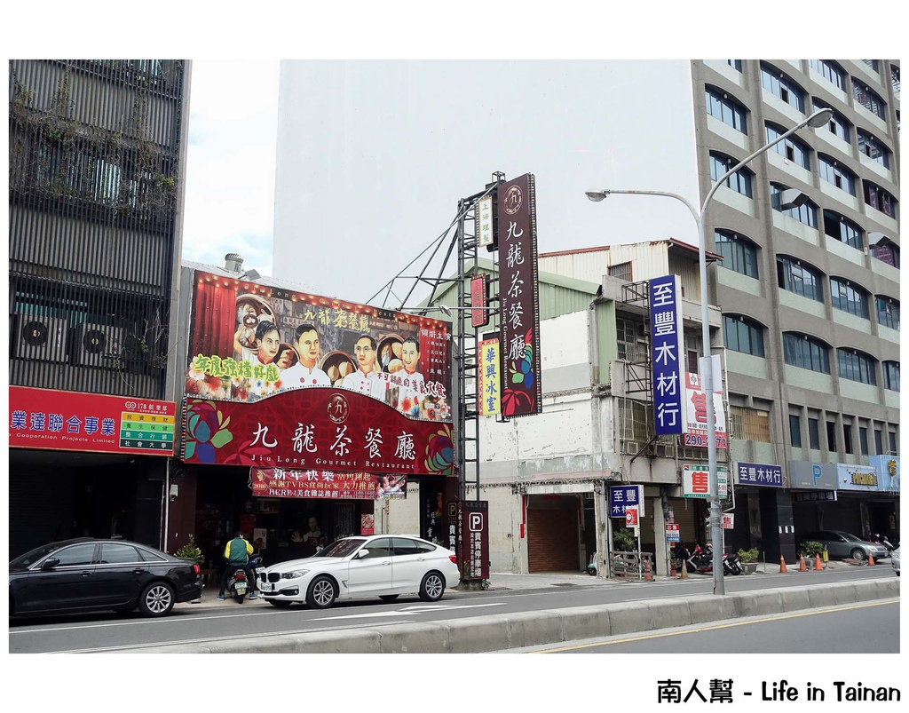 九龍茶餐廳(港式餐廳飲茶文化)