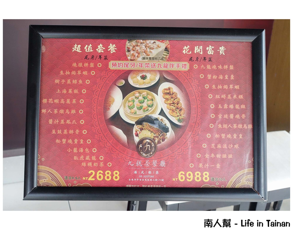 九龍茶餐廳(港式餐廳飲茶文化)