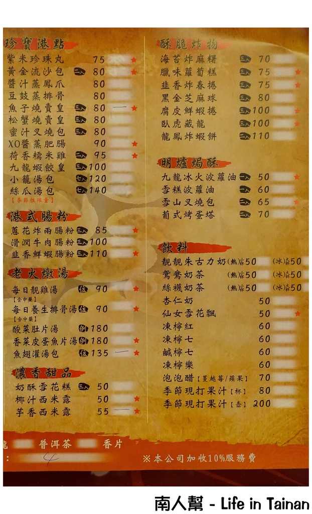 九龍茶餐廳(港式餐廳飲茶文化)