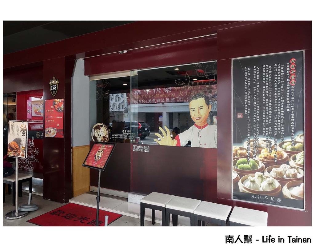 九龍茶餐廳(港式餐廳飲茶文化)