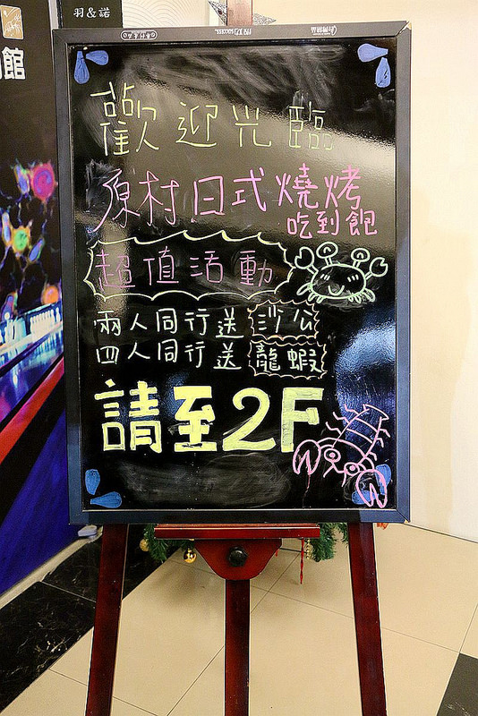 原村日式炭火燒肉吃到飽001