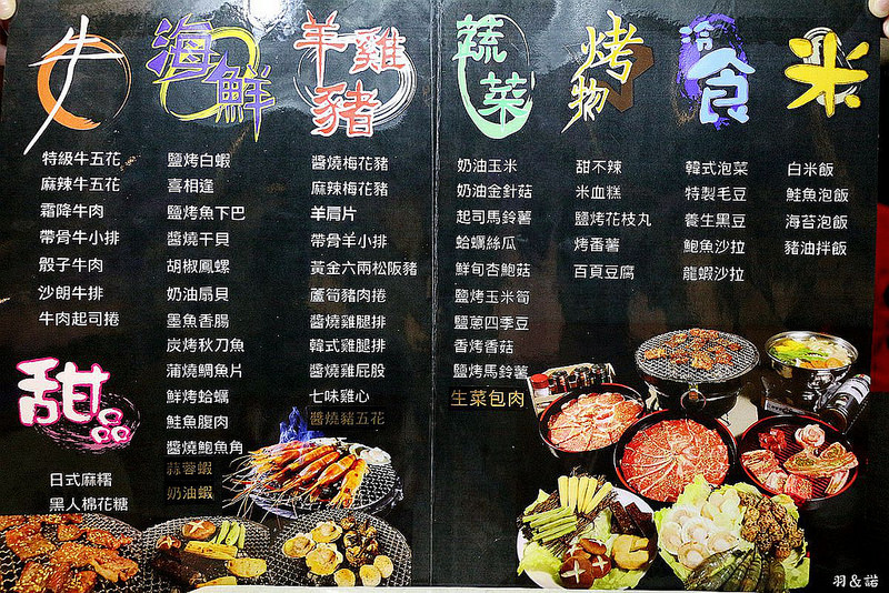 原村日式炭火燒肉吃到飽024