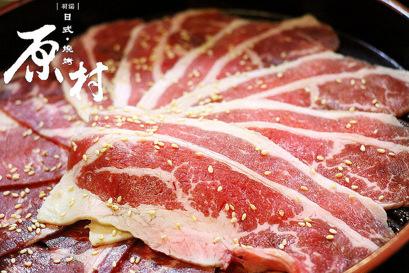 原村日式炭火燒肉吃到飽044