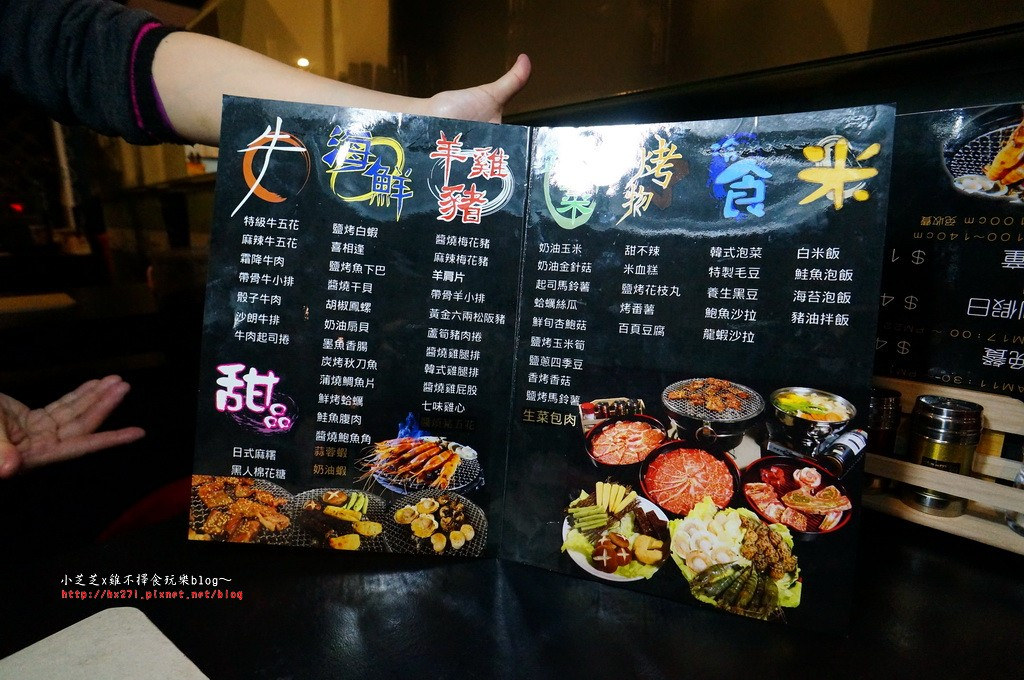 原村日式碳火燒肉