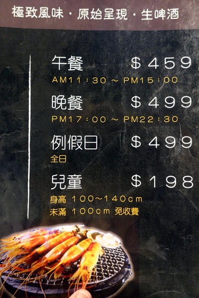 原村日式燒烤:(胖樺食記)新北中和連城路泰國蝦吃到飽「原村日式燒烤」/全球複合式運動休閒館/停車場/生啤無限暢飲/捷運永安市場站/明治冰淇淋