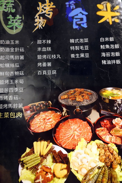 原村日式燒烤:(胖樺食記)新北中和連城路泰國蝦吃到飽「原村日式燒烤」/全球複合式運動休閒館/停車場/生啤無限暢飲/捷運永安市場站/明治冰淇淋