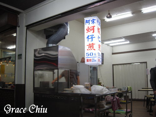 阿宗蚵仔煎(萬華分店)