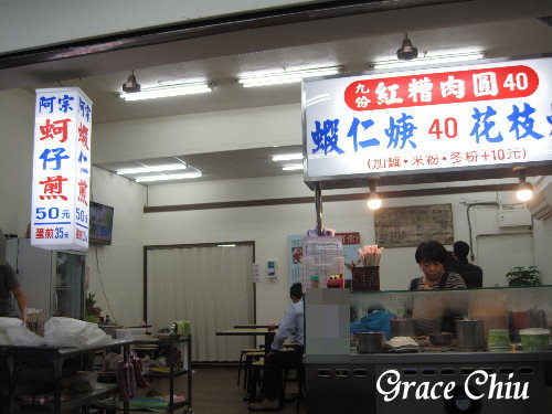 阿宗蚵仔煎(萬華分店)