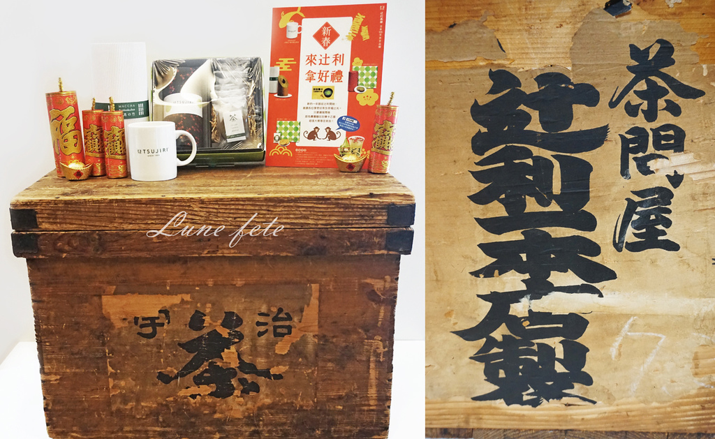 辻利茶舖 松山旗艦店