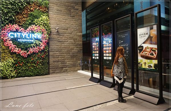 辻利茶舖 松山旗艦店