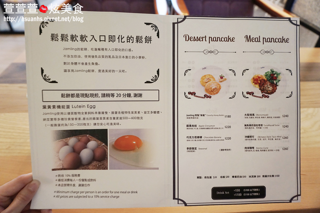 高雄_Jamling Cafe (14).JPG