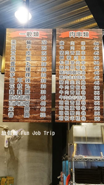 026台灣壹碳烤.JPG