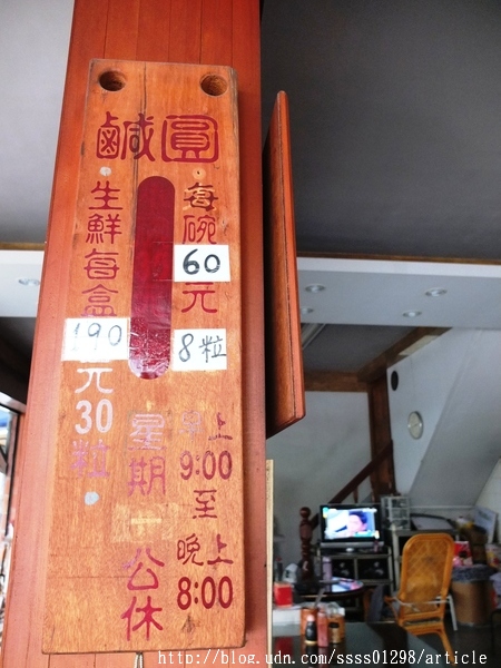 阿柳湯圓:【美食特搜。屏東市】阿柳湯圓。純手工包製 餡香味美鹹湯圓好熱賣 屏東大埔美食篇