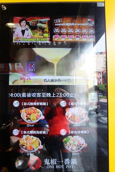 鬼椒一番鍋(三重店):三重小火鍋『鬼椒一番鍋』涮涮鍋/天台廣場/捷運台北橋站
