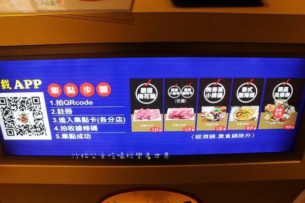 鬼椒一番鍋(三重店):三重小火鍋『鬼椒一番鍋』涮涮鍋/天台廣場/捷運台北橋站