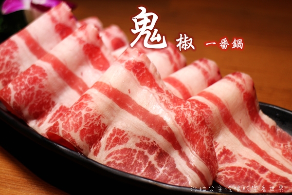 鬼椒一番鍋(三重店):三重小火鍋『鬼椒一番鍋』涮涮鍋/天台廣場/捷運台北橋站