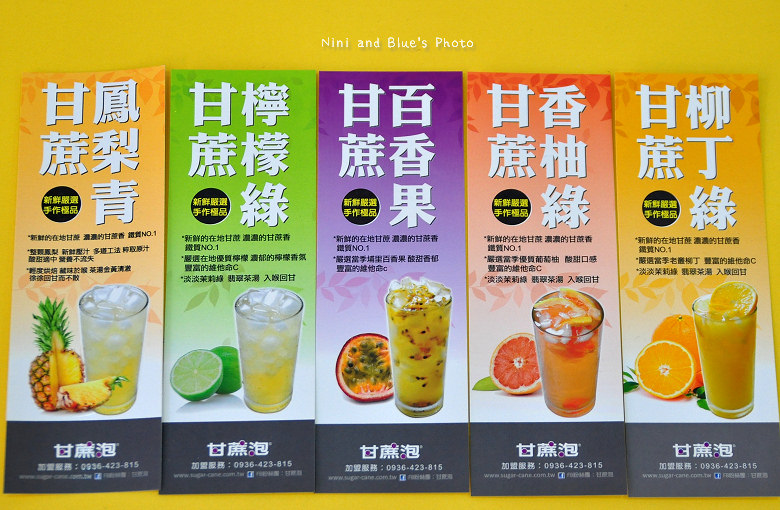 甘蔗泡茶果汁飲料20