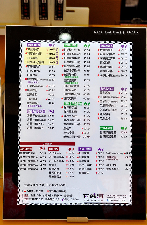 甘蔗泡茶果汁飲料03