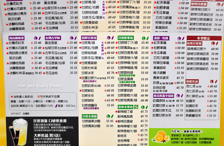 甘蔗泡茶果汁飲料05