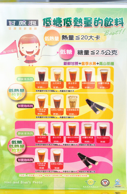 甘蔗泡茶果汁飲料10