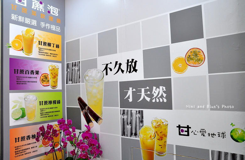 甘蔗泡茶果汁飲料08