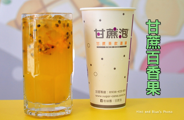 甘蔗泡茶果汁飲料24