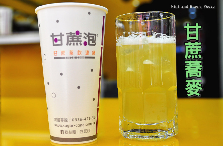 甘蔗泡茶果汁飲料16