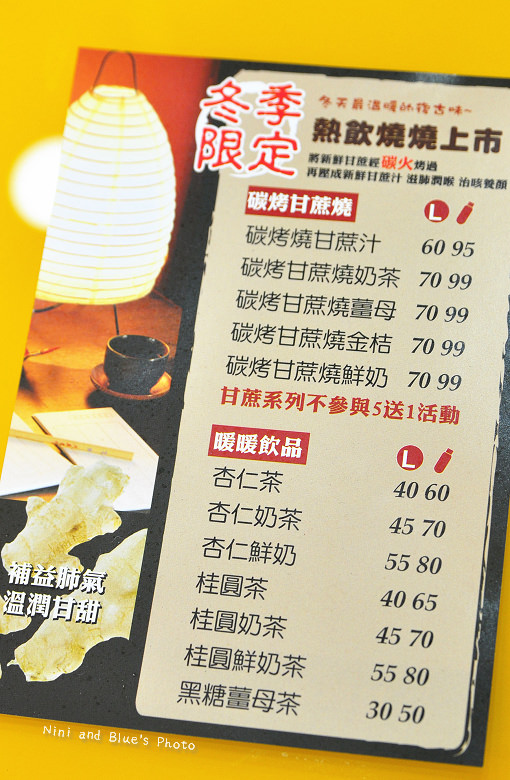 甘蔗泡茶果汁飲料06