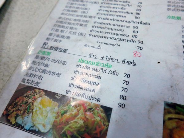 【新莊餐廳】化成路泰式料理-隱藏版泰國料理店,超大份量