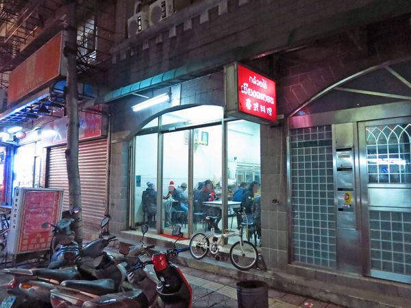 【新莊餐廳】化成路泰式料理-隱藏版泰國料理店,超大份量
