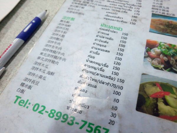 【新莊餐廳】化成路泰式料理-隱藏版泰國料理店,超大份量