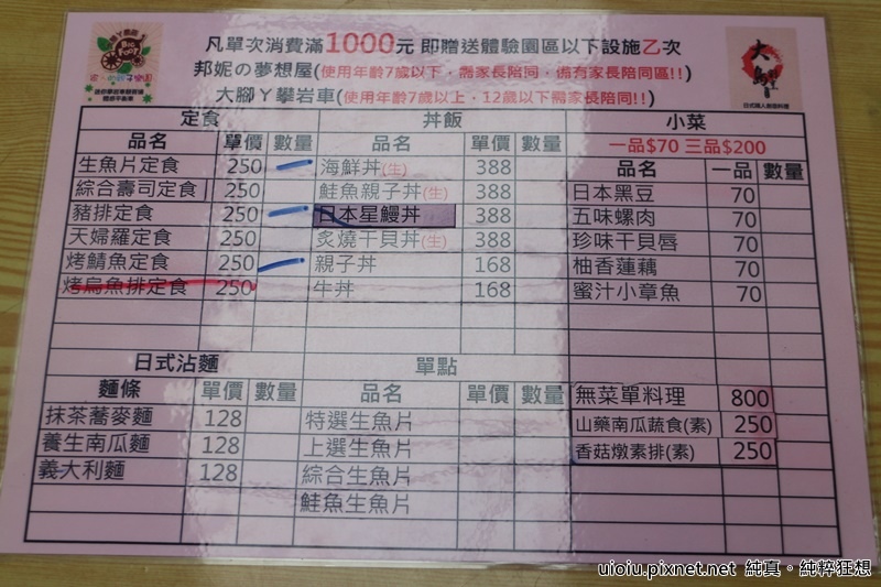 160312 桃園永安 大腳ㄚ農莊009.JPG