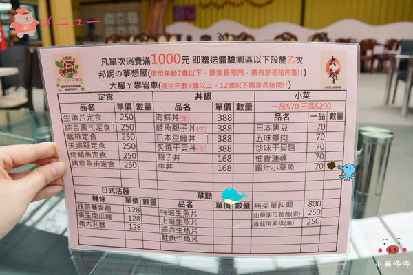 大腳丫農莊大島割烹日本料理：【桃園親子】大腳丫農莊大島割烹日本料理戶外親子餐廳 永安漁港綠色隧道 平日無菜單料理假日定食 公車可抵達