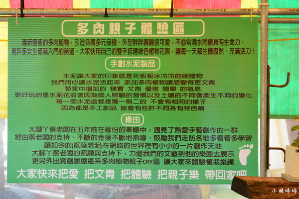 大腳丫農莊大島割烹日本料理：【桃園親子】大腳丫農莊大島割烹日本料理戶外親子餐廳 永安漁港綠色隧道 平日無菜單料理假日定食 公車可抵達