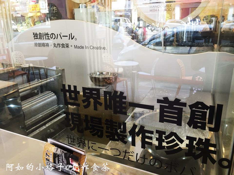 丸作食茶 (4).jpg