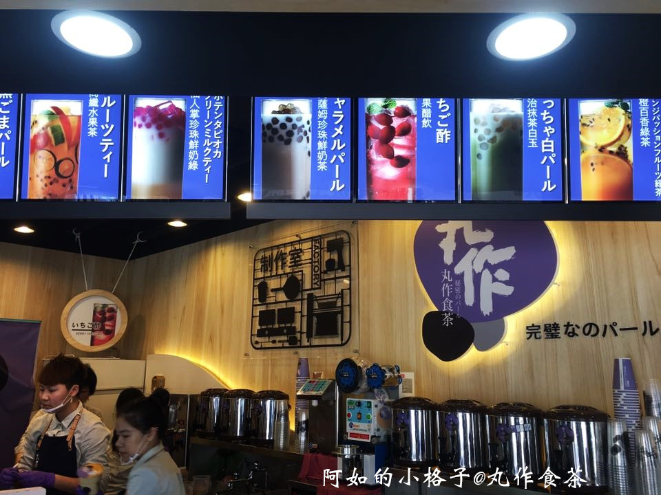 丸作食茶 (3).jpg